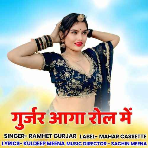 Gurjar Aaga Rol Me cover art