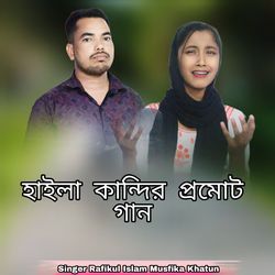 Hailakandir promote gaan-BAsycDBiWXk