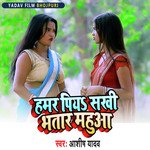 Hamar Piy Sakhi Bhatar Mahuaa