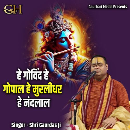 He Govind He Gopal He Muralidhar He Nandlaal