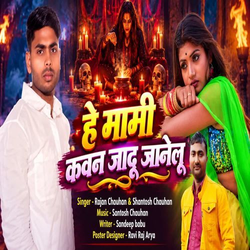 He Mami Kwan Jadu Jaane Lu