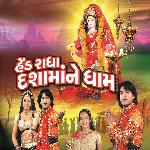 Hend Radha Dashamane Dham