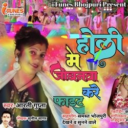 Holi Me Jobanawa Kare Fight