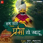 Hum Saare Premi Toh Khatu