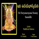 Idi Udaya Bhaskaruni