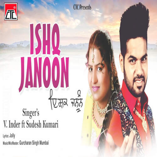 Ishq Janoon