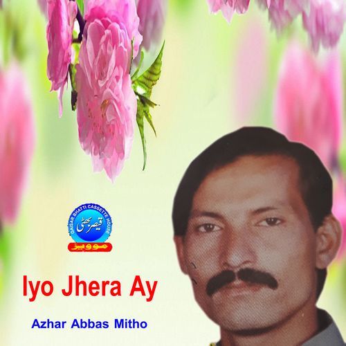 Iyo Jhera Ay