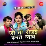 JE TOH ROJAI KARAT NYAAO