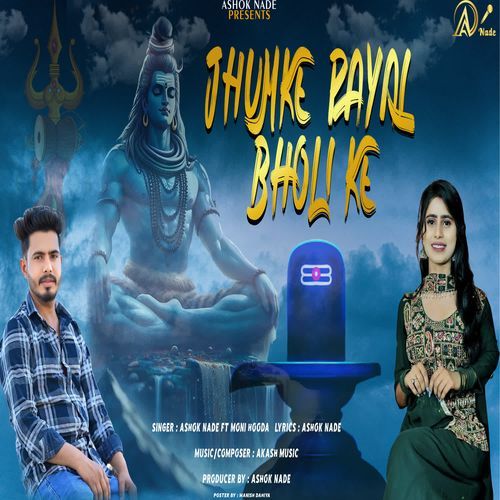 JHUMKE PAYAL BHOLI KE