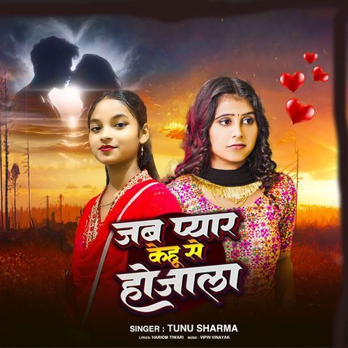 Jab Pyar Kehu Se Ho Jala