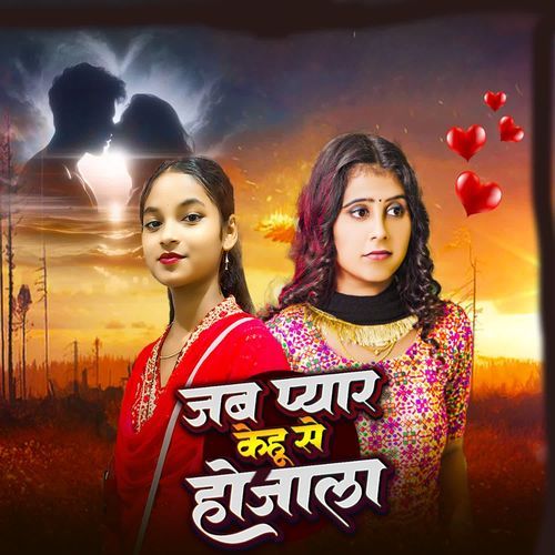 Jab Pyar Kehu Se Ho Jala