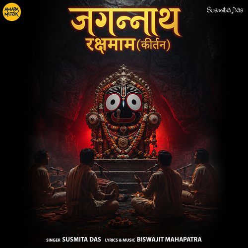 Jagannath Kirtan