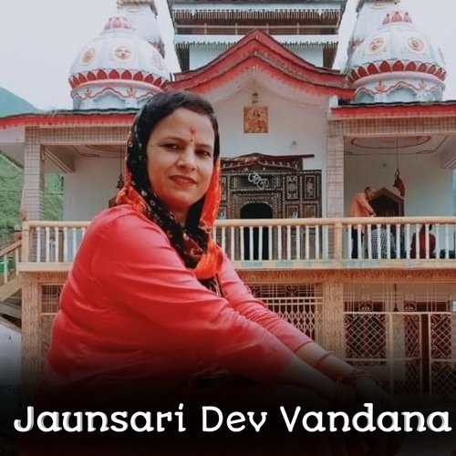 Jaunsari Dev Vandana