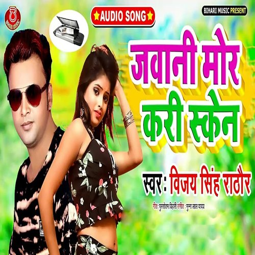 Jawani Mor Kari Scan (Bhojpuri Song)