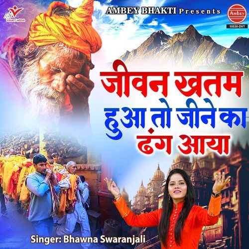 Jeevan Khatam Hua to Jeene Ka Dhang Aaya