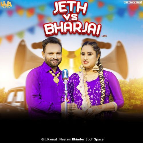 Jeth VS Bharjai (Lofi)