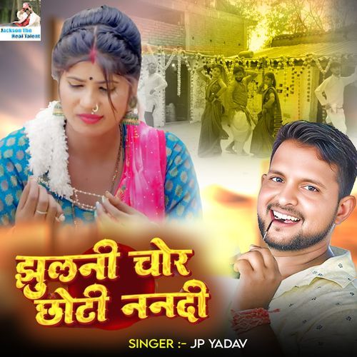 Jhulani Chor Chhoti Nanadi