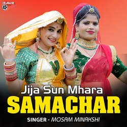 Jija Sun Mhara SAMACHAR-RTsSCCt5UQM