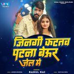 Jinagi Katatav Patna Beur Jel Me