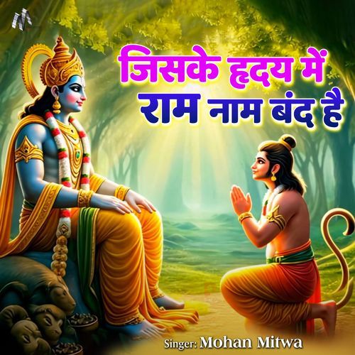 Jiske Hriday Mein Ram Naam Band Hai