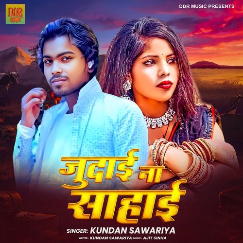 Judaai Na Sahaai