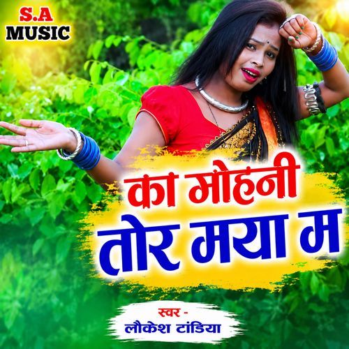 Ka Mohani Tor Maya Ma