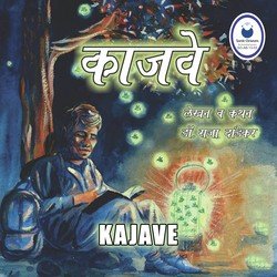 Rajesh by DR. Raja Dandekar