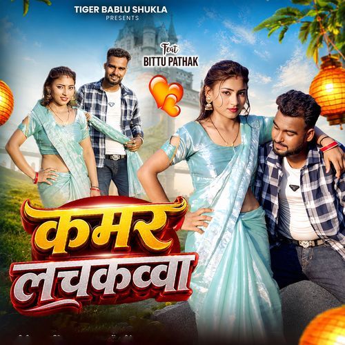Kamar Lackawwa (Feat. Bittu Pathak)