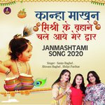 Kanha Makhan Mishri Ke Bahane Chale Aye Mere Dwar