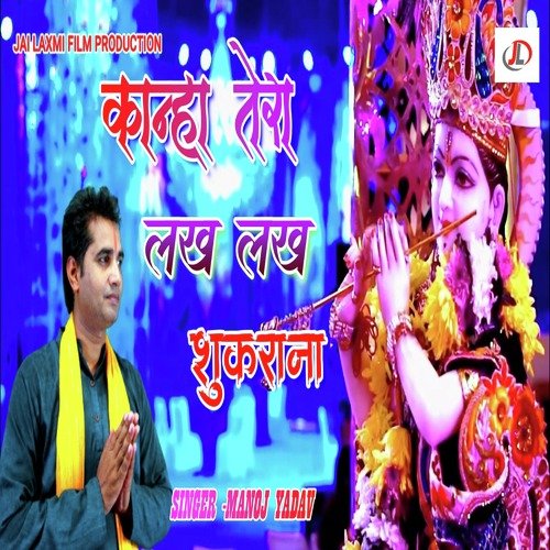 Kanha Tera Lakh Lakh Sukrana