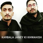 Karbala Jane Ki Khwahish