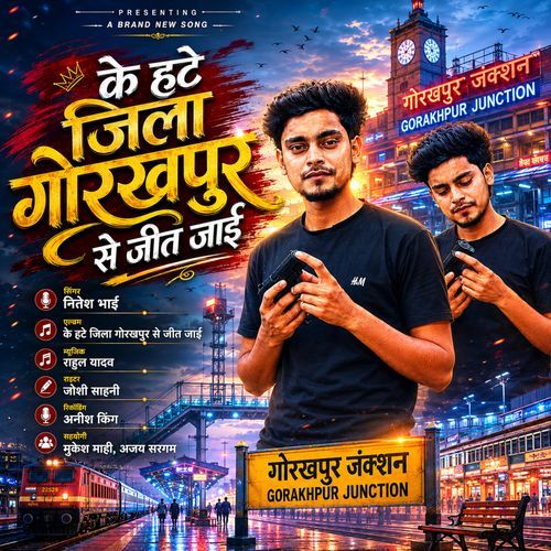 Ke Hate Jila Gorkhpur Se Jeet