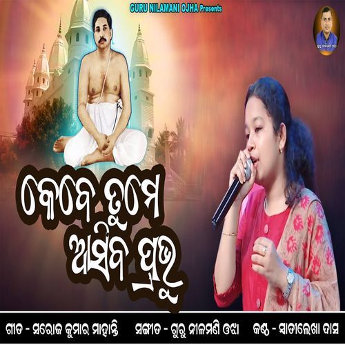 Kebe Tume Asiba Prabhu