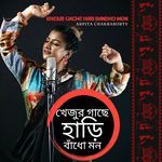 Khejur Gache Hari Bandho Mon