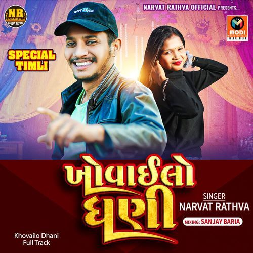 Khovailo Dhani Full Track
