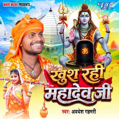 Khush Rahi Mahadev Ji
