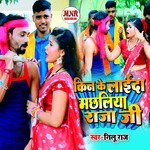 Kin ke layida Machhaliya Rajaji