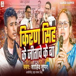 Kiran Singh Ke Jitawe Ke Ba Tarari-FD0Ocj1XUEs