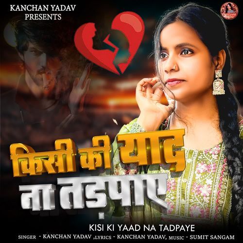 Kisi Ki Yaad Na Tadpaye