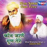 Kon Janai Gun Tere (gurbani) (gurbani)