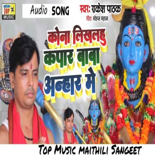 Kona Likhlahu Kapaar Baba Anhar Me (Studio)