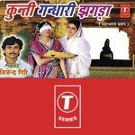 Kunti Gandhari Jhaeda