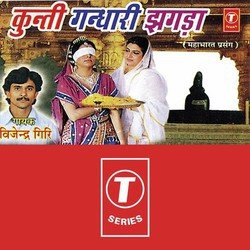 Kunti Gandhari Jhaeda-Iy9TREFfdGw