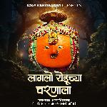 Lagalo Yeduchya Charanala