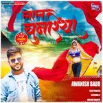 Ham Hayi Arkestra Ke Rani Ho