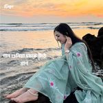জিজ্ঞাস করি তোমার কাছে বলো ওগো সই artwork