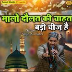 Maalo Daulat Ki Chahat Badi Chiz Hai