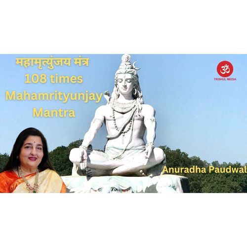 Mahamrityunjay Mantra 108