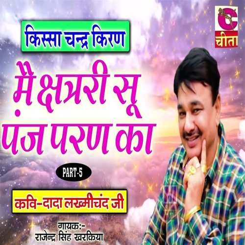 Main Kshatri Su Panj Paran Ka Part -5