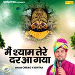 Main Shyam Tere Dar Aa Gaya